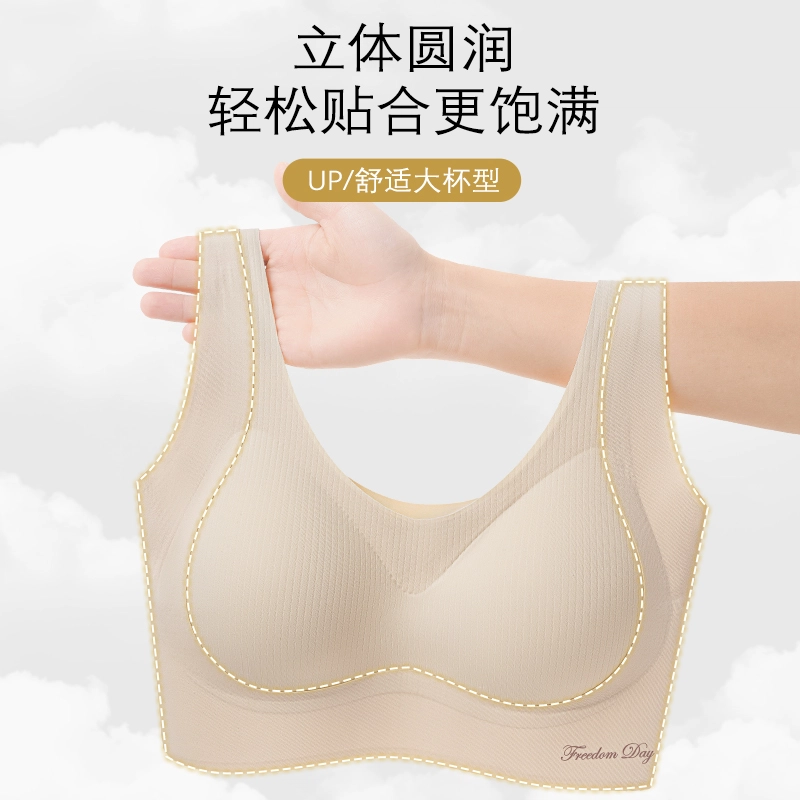 俞兆林 美背无钢圈上托聚拢防下垂收副乳薄款文胸 女款 组合装
