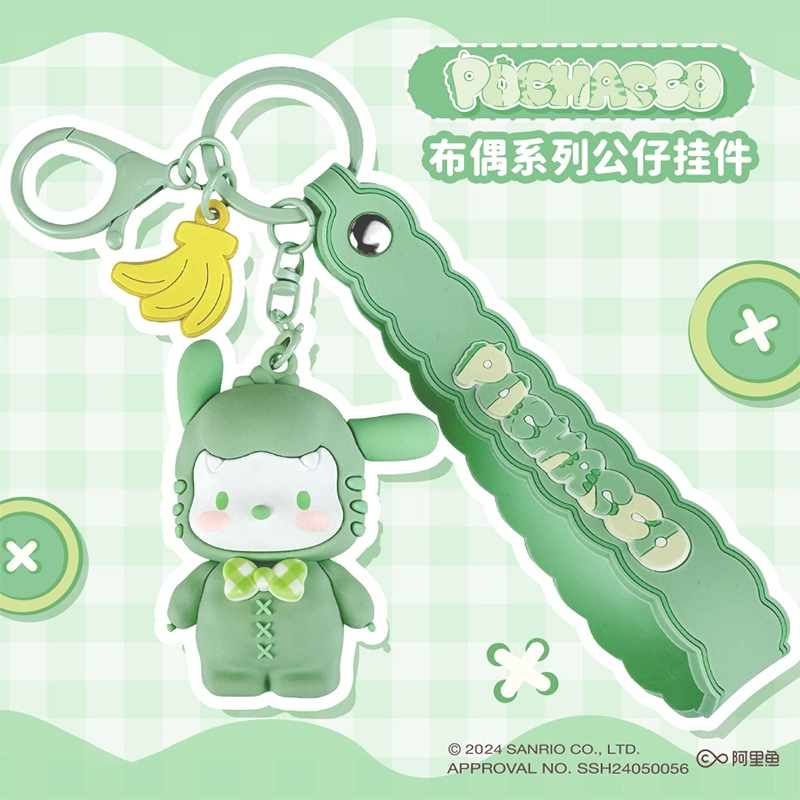 Sanrio PVC