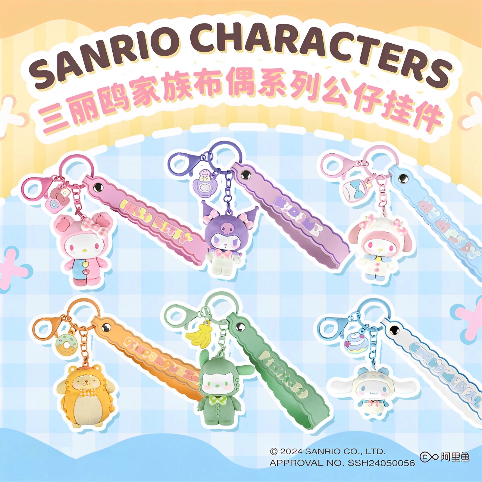 Sanrio PVC