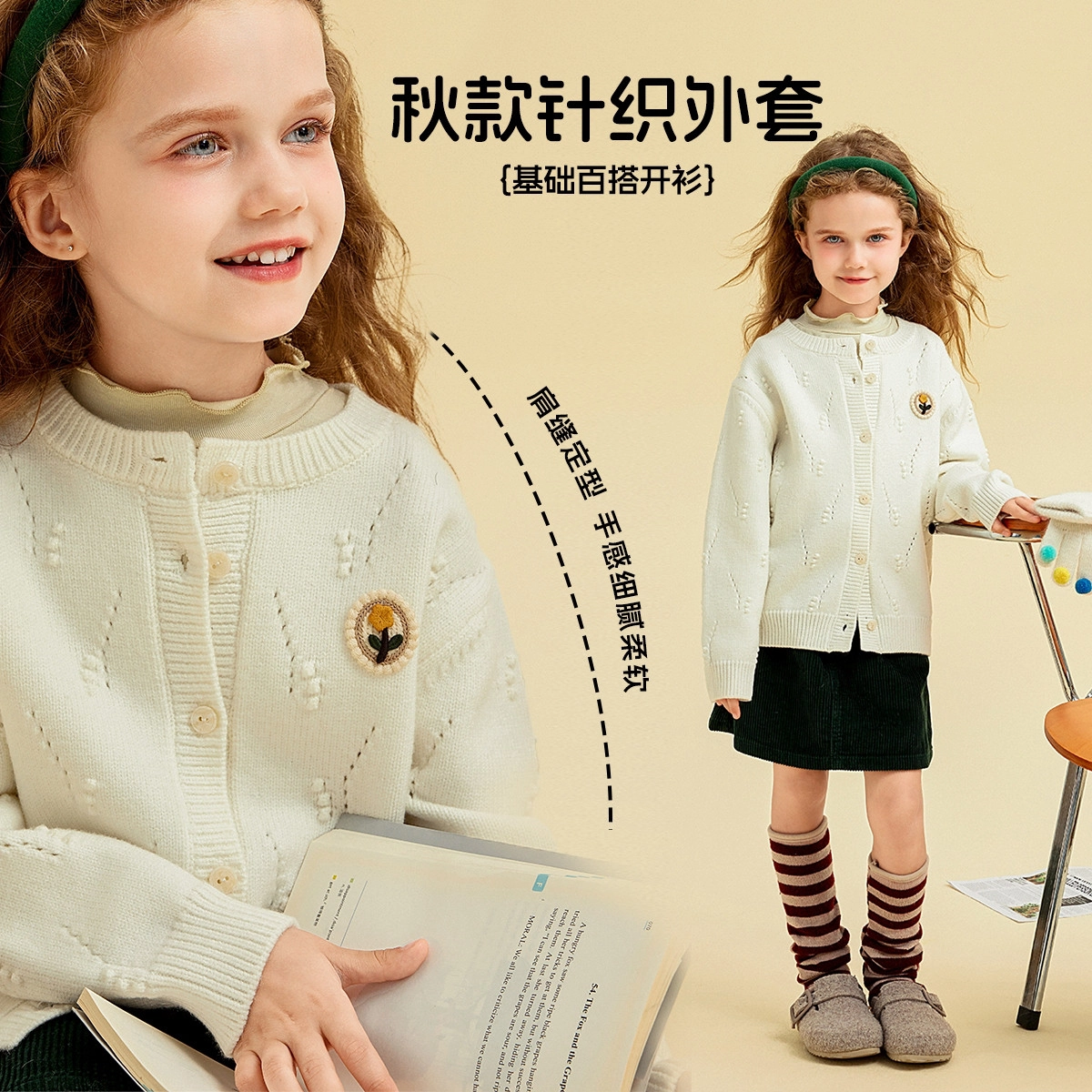 青蛙王子 舒适宽松纯色洋气百搭毛衣 儿童款