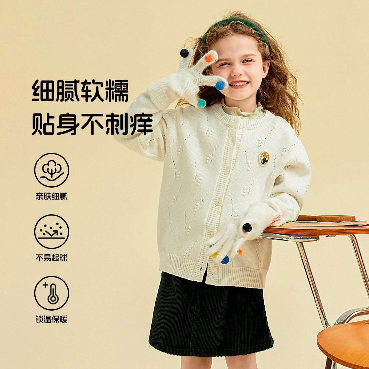 青蛙王子 舒适宽松纯色洋气百搭毛衣 儿童款