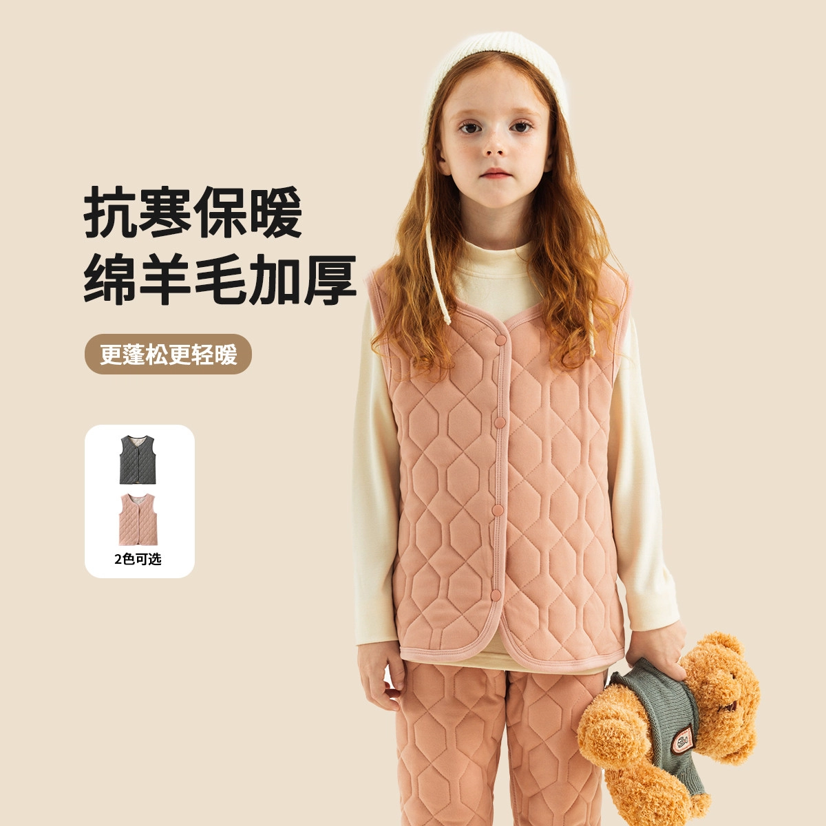 青蛙王子 柔软亲肤加厚纯色马甲 中小童
