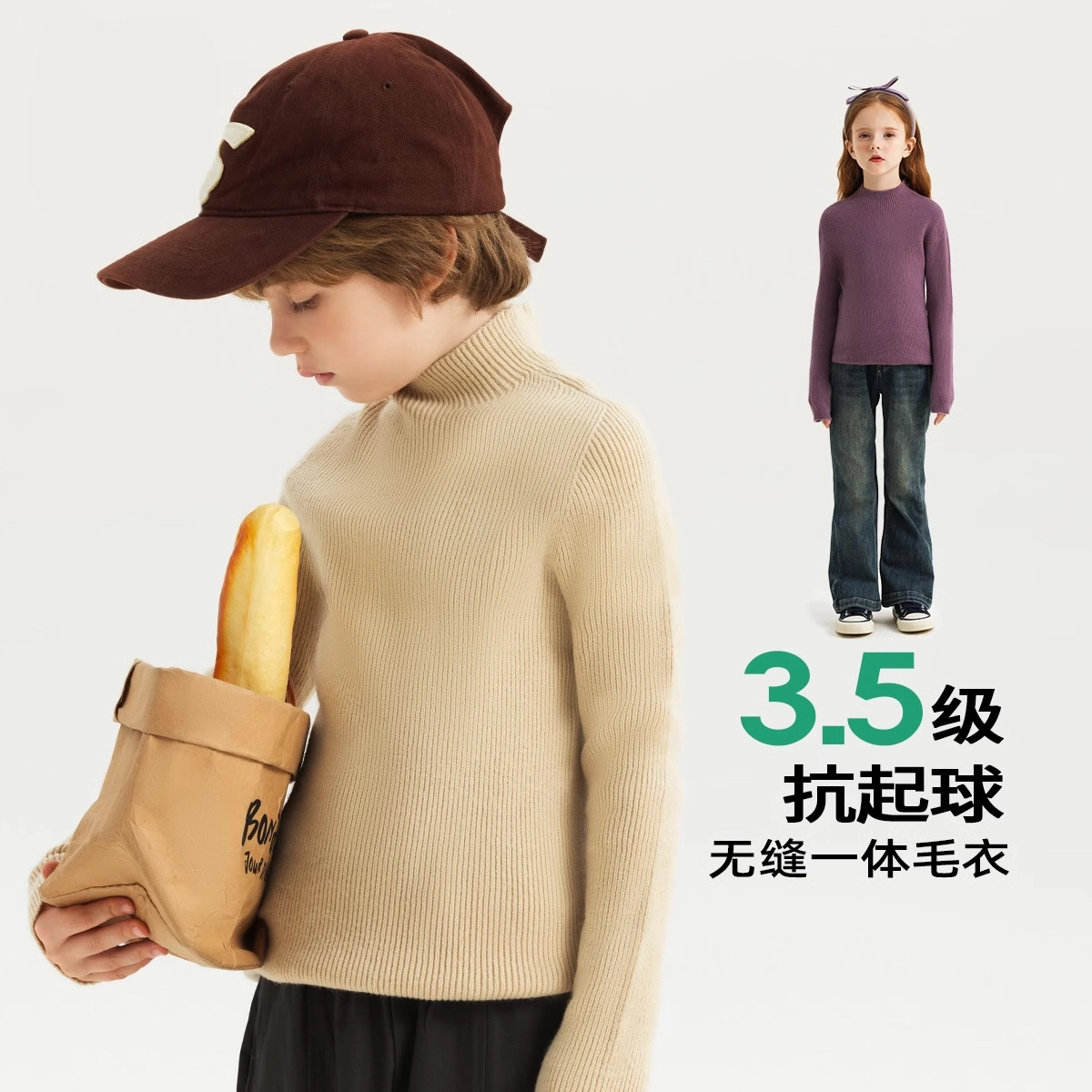青蛙王子 亲肤百搭舒适简约毛衣 儿童款