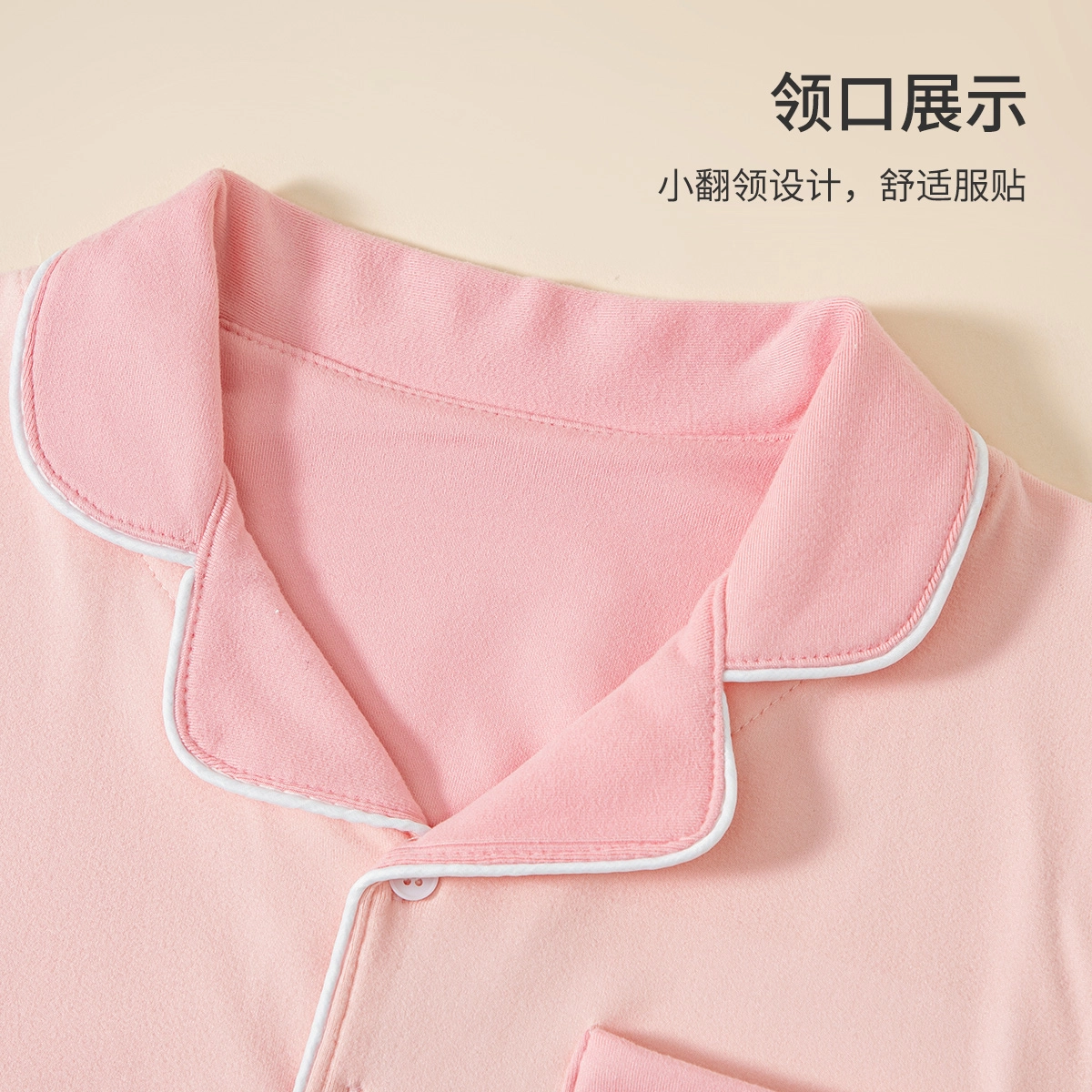 顶瓜瓜家居服 翻领舒适柔软 浅粉撞深粉青少年