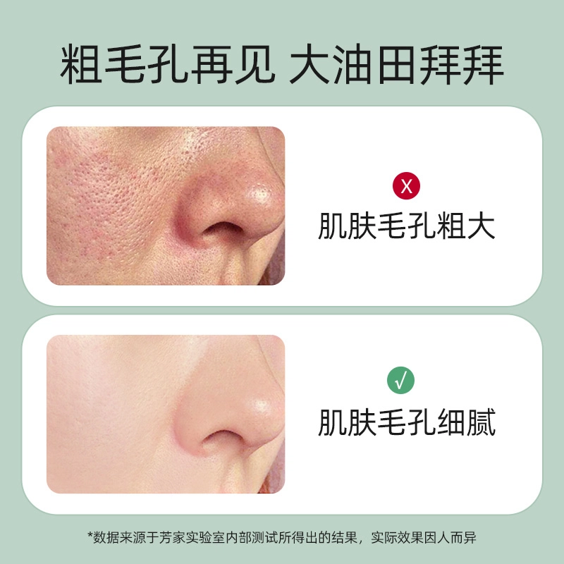 芳丹薄罗 平衡清透乳 修护控油清爽补水 减少出油