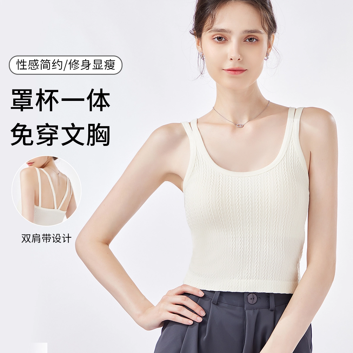 欧迪芬 免穿文胸罩杯一体式纯色美背带胸垫内搭吊带 女款 白色
