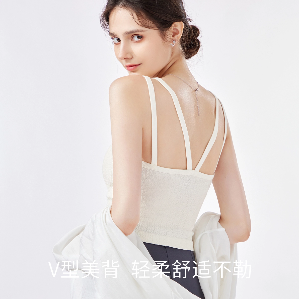 欧迪芬 免穿文胸罩杯一体式纯色美背带胸垫内搭吊带 女款 白色