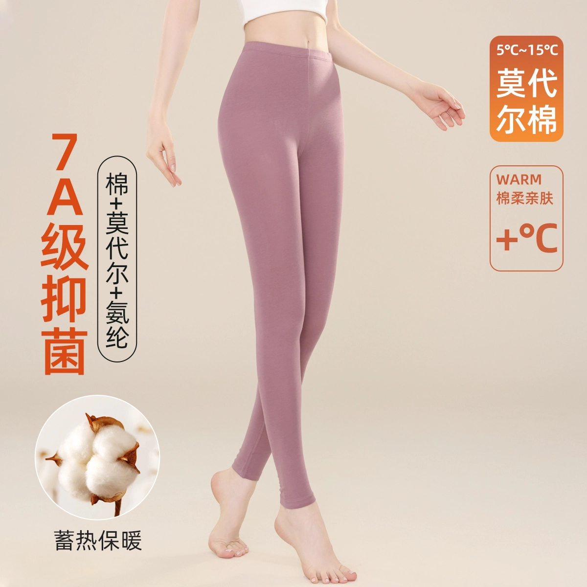 欧迪芬 抑菌超柔莫代尔高腰蓄暖发热打底保暖裤 女款