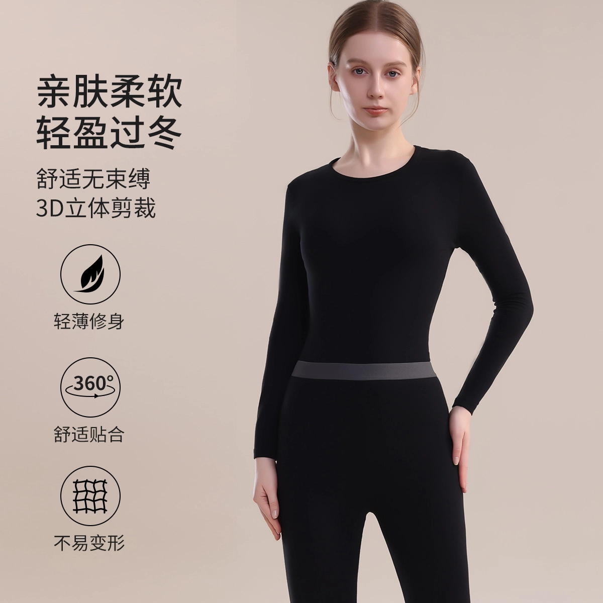 欧迪芬 抑菌亲肤轻暖贴合保暖套装 女款