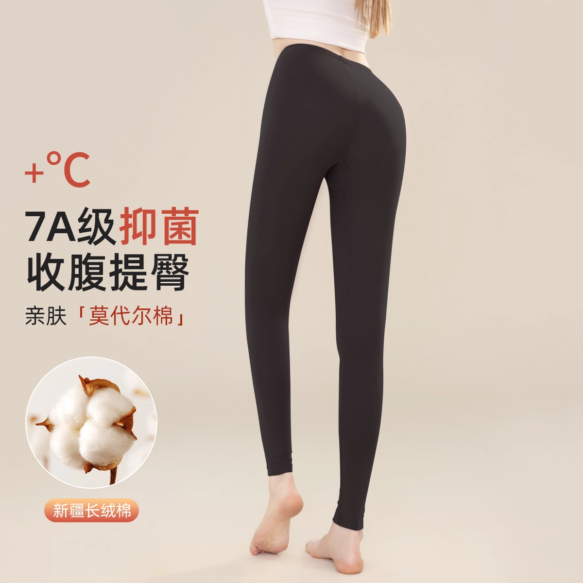 欧迪芬 抑菌超柔莫代尔高腰蓄暖发热打底保暖裤 女款