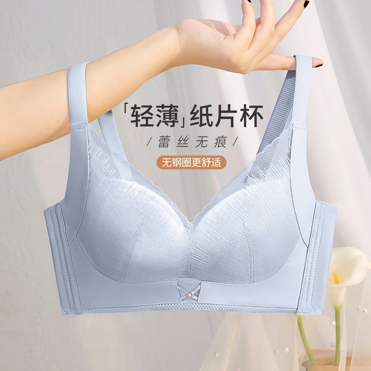 欧迪芬 大胸显小防下垂薄款文胸 女款