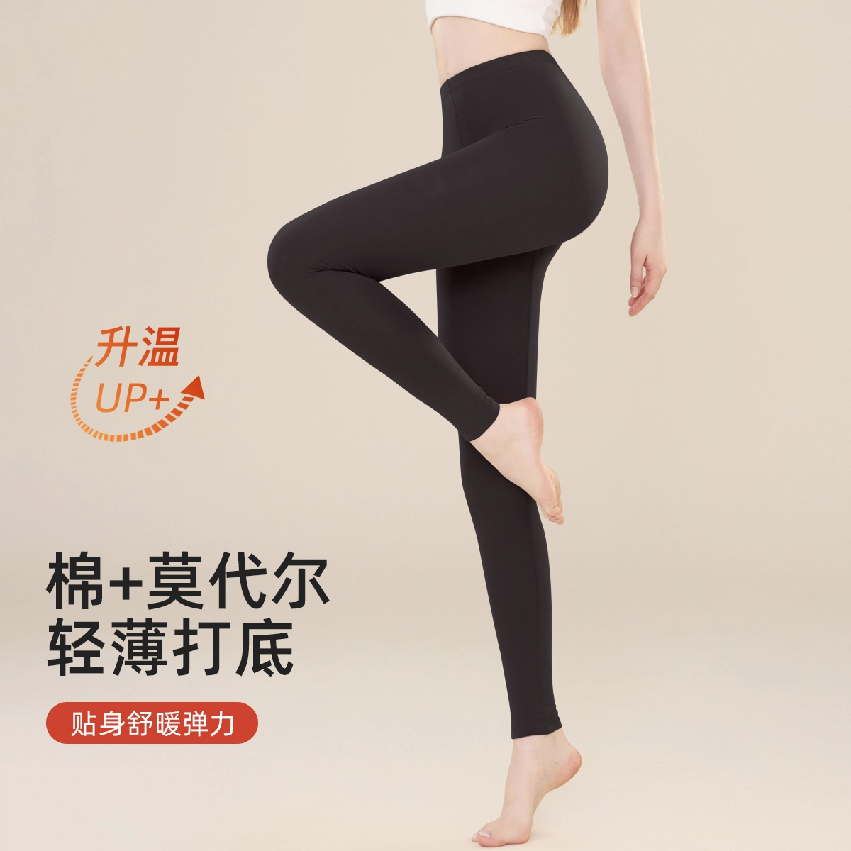 欧迪芬 抑菌超柔莫代尔高腰蓄暖发热打底保暖裤 女款