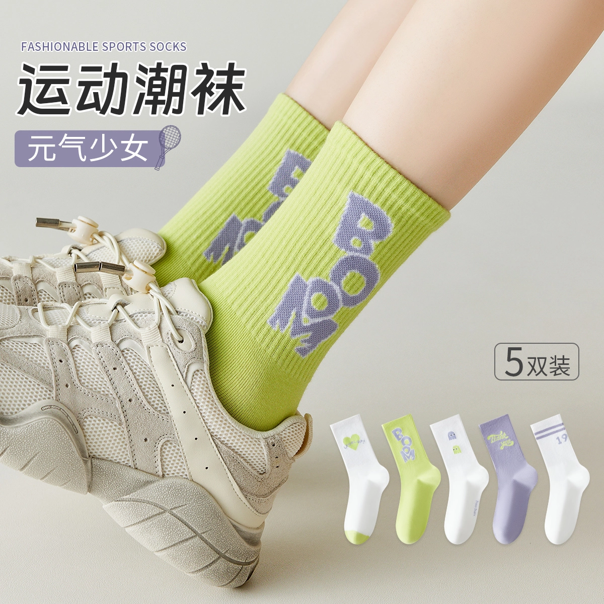 欧迪芬 潮流运动休闲耐磨提花青春时尚舒适亲肤中筒袜 女款 五双装