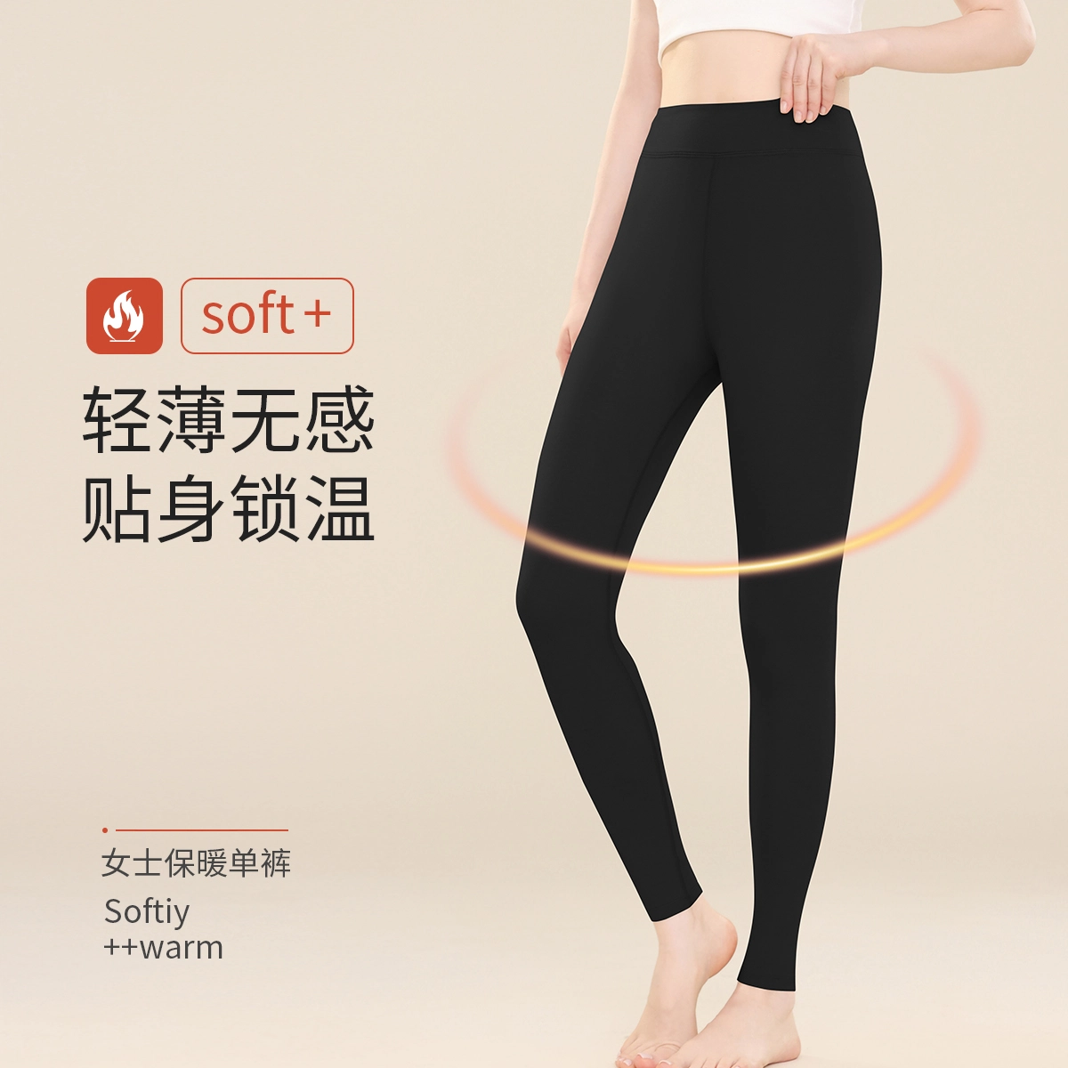 欧迪芬 发热丝高腰蓄热打底舒适纯色保暖裤 女款
