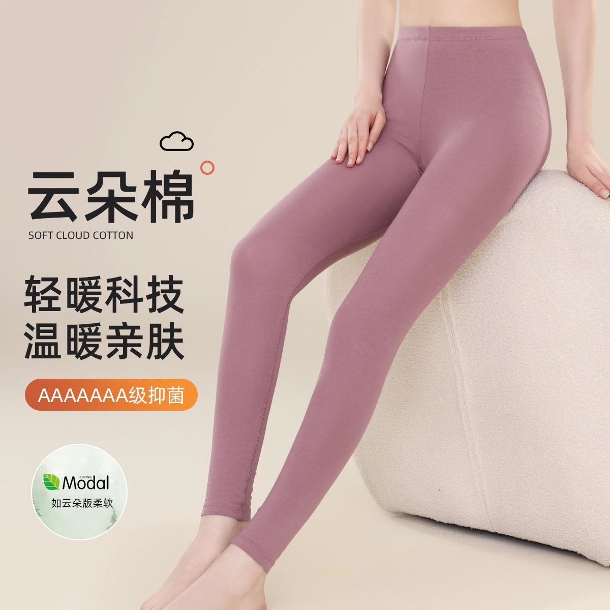 欧迪芬 抑菌超柔莫代尔高腰蓄暖发热打底保暖裤 女款