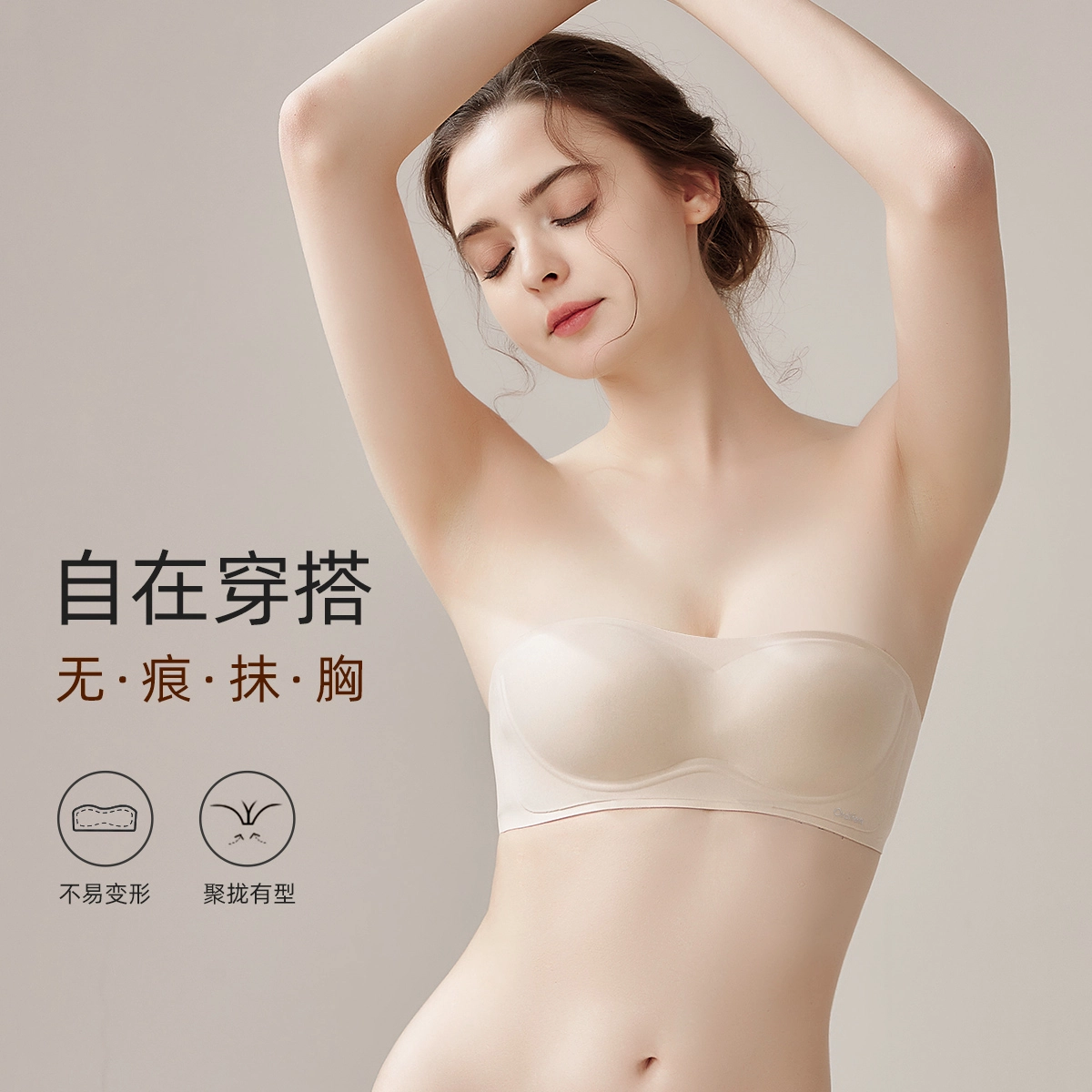 欧迪芬 无痕隐形舒适透气亲肤不闷汗文胸 女款
