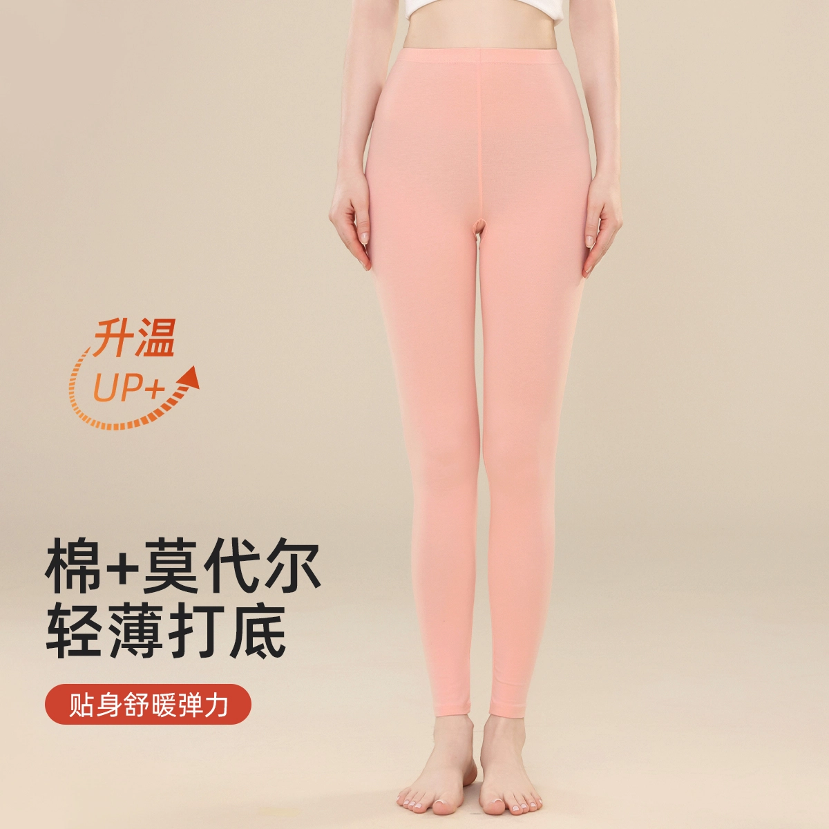 欧迪芬 抑菌超柔莫代尔高腰蓄暖发热打底保暖裤 女款