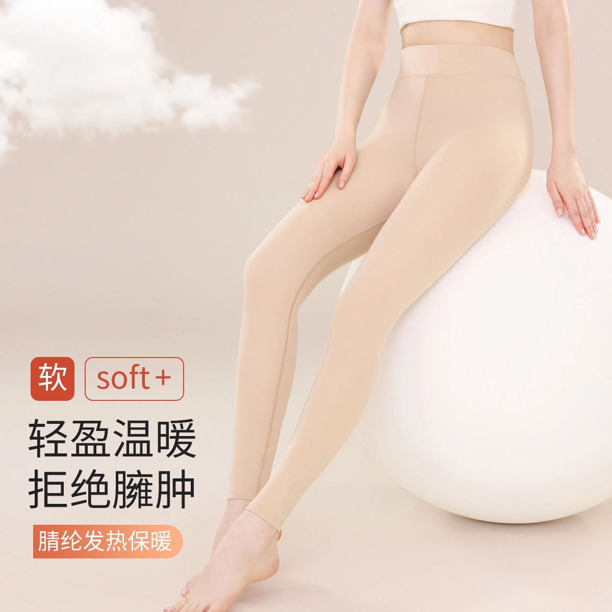 欧迪芬 发热丝高腰蓄热打底舒适纯色保暖裤 女款