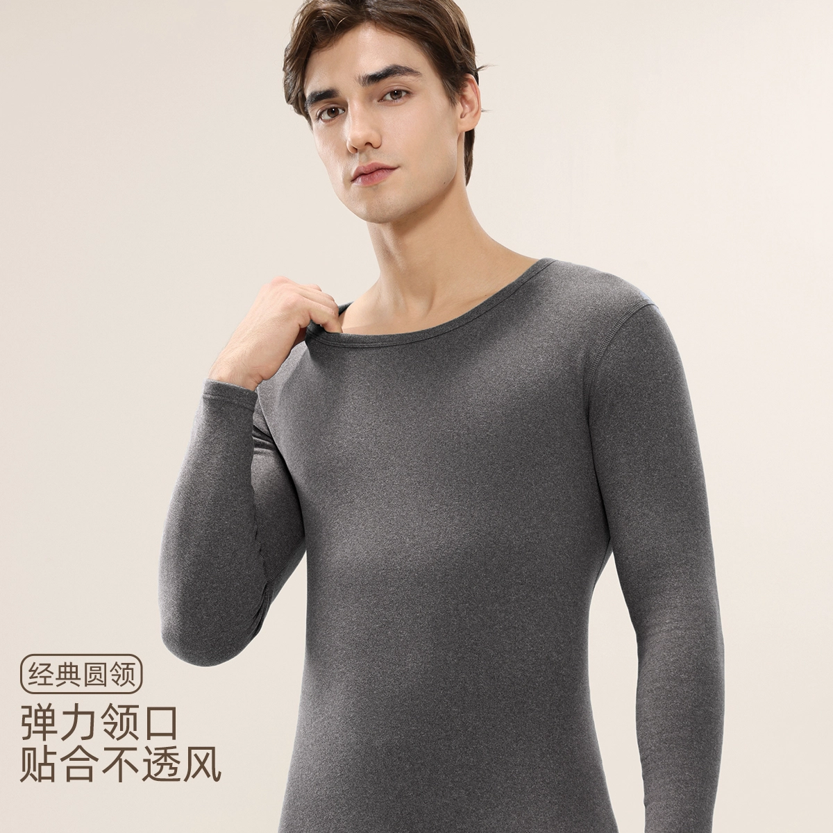 欧迪芬 发热抑菌打底保暖上装 男款
