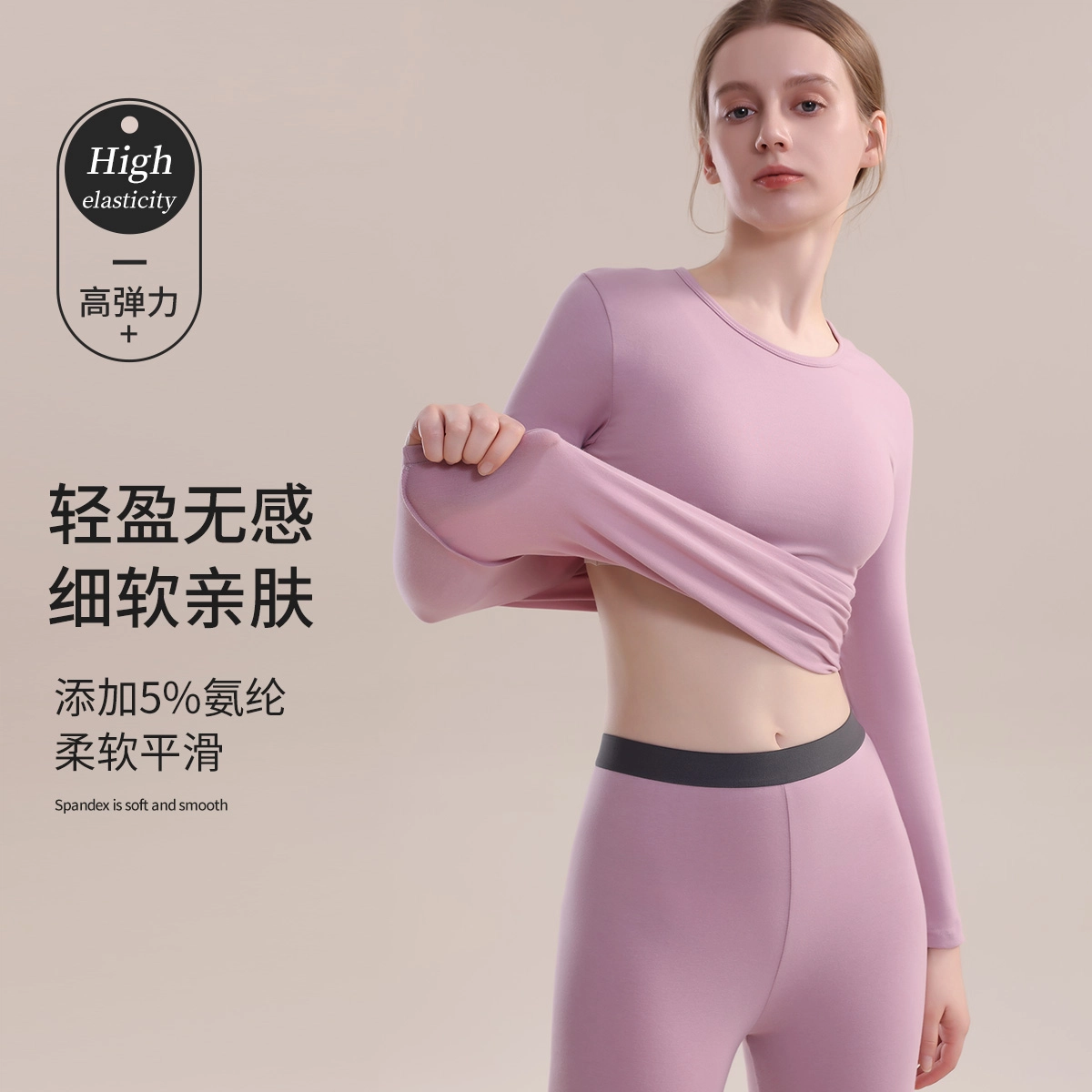 欧迪芬 抑菌亲肤轻暖贴合保暖套装 女款