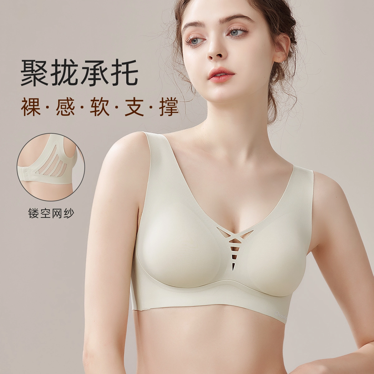 欧迪芬 无痕背心式软支撑无钢圈收副乳文胸 女款