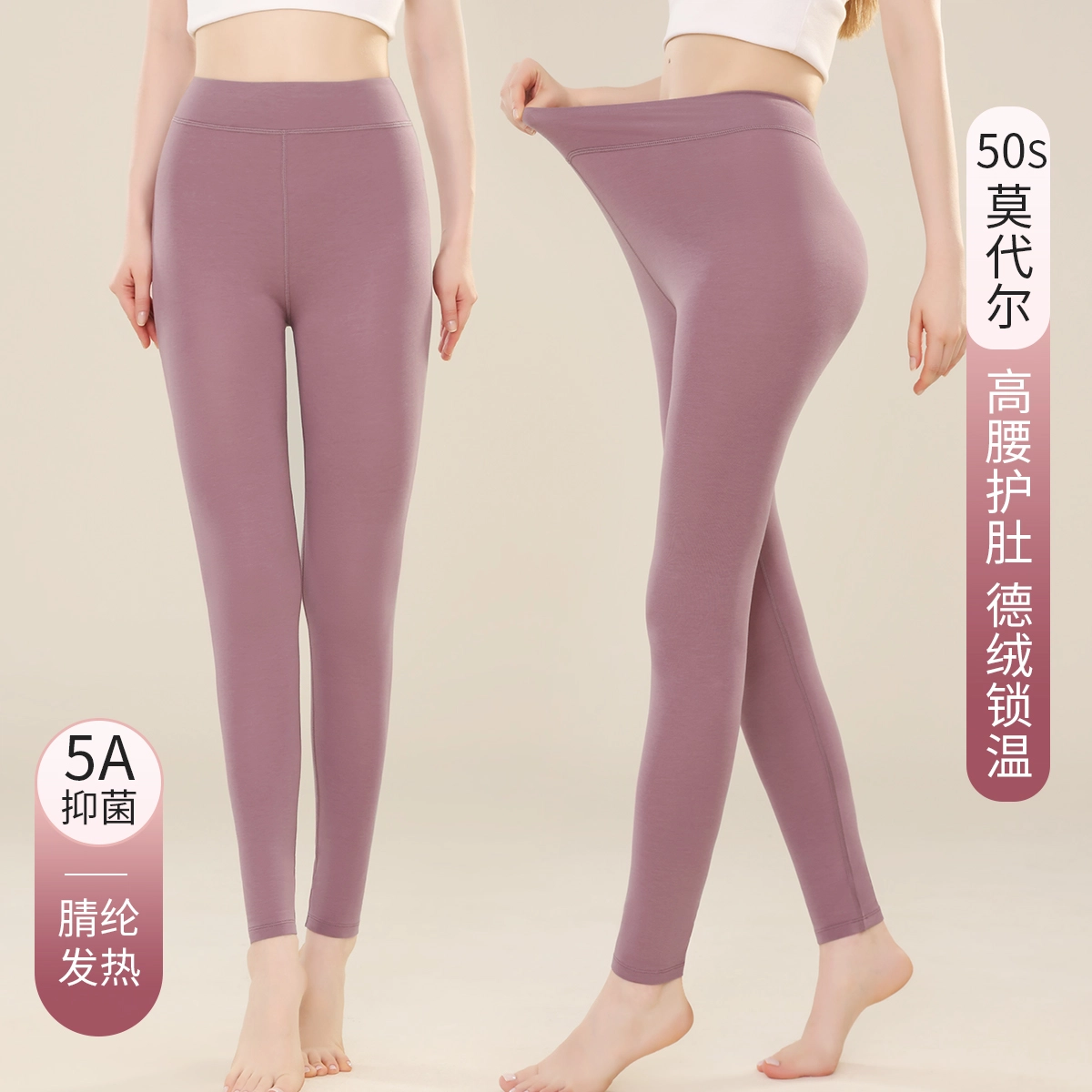 欧迪芬 发热丝高腰蓄热打底舒适纯色保暖裤 女款