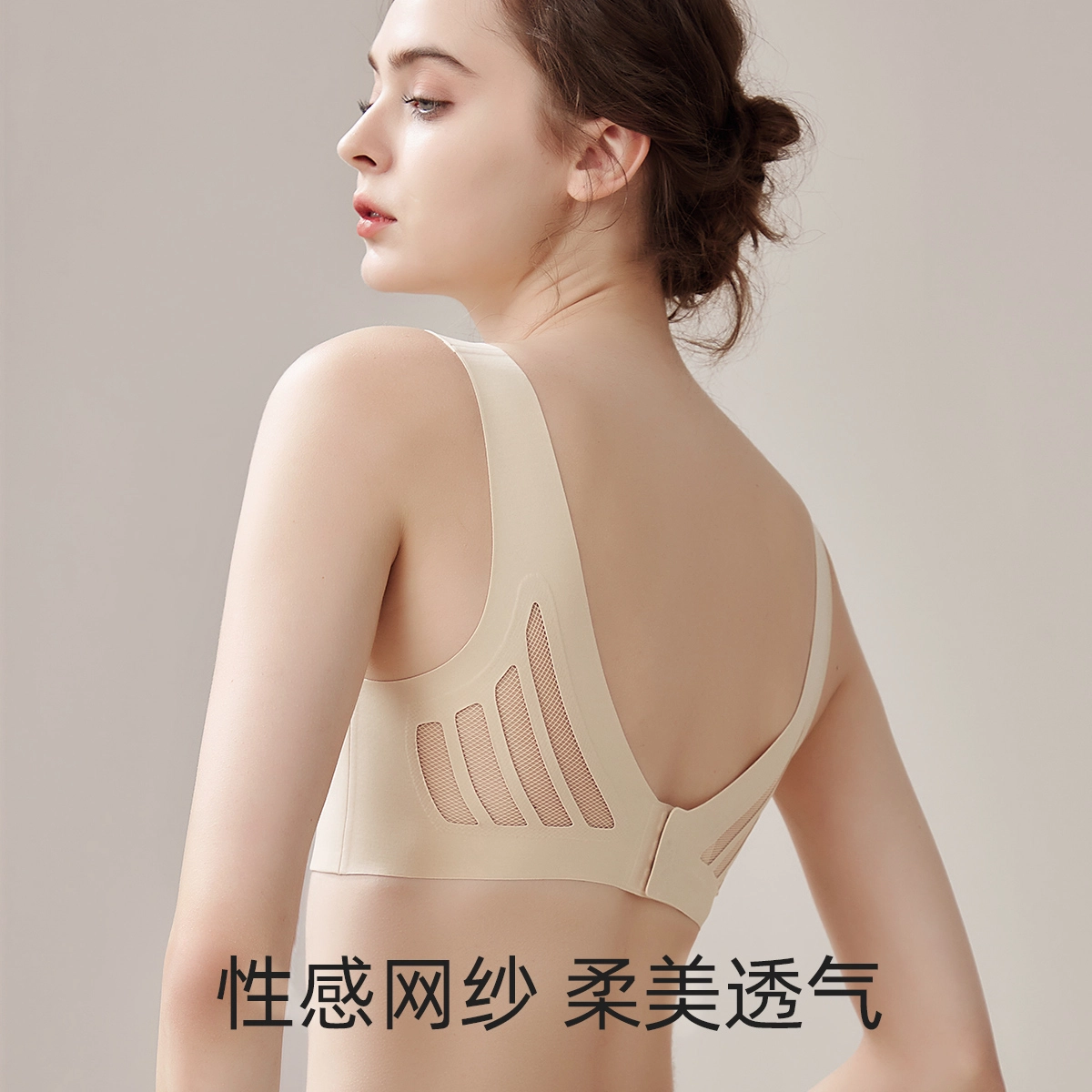 欧迪芬 无痕背心式软支撑无钢圈收副乳文胸 女款