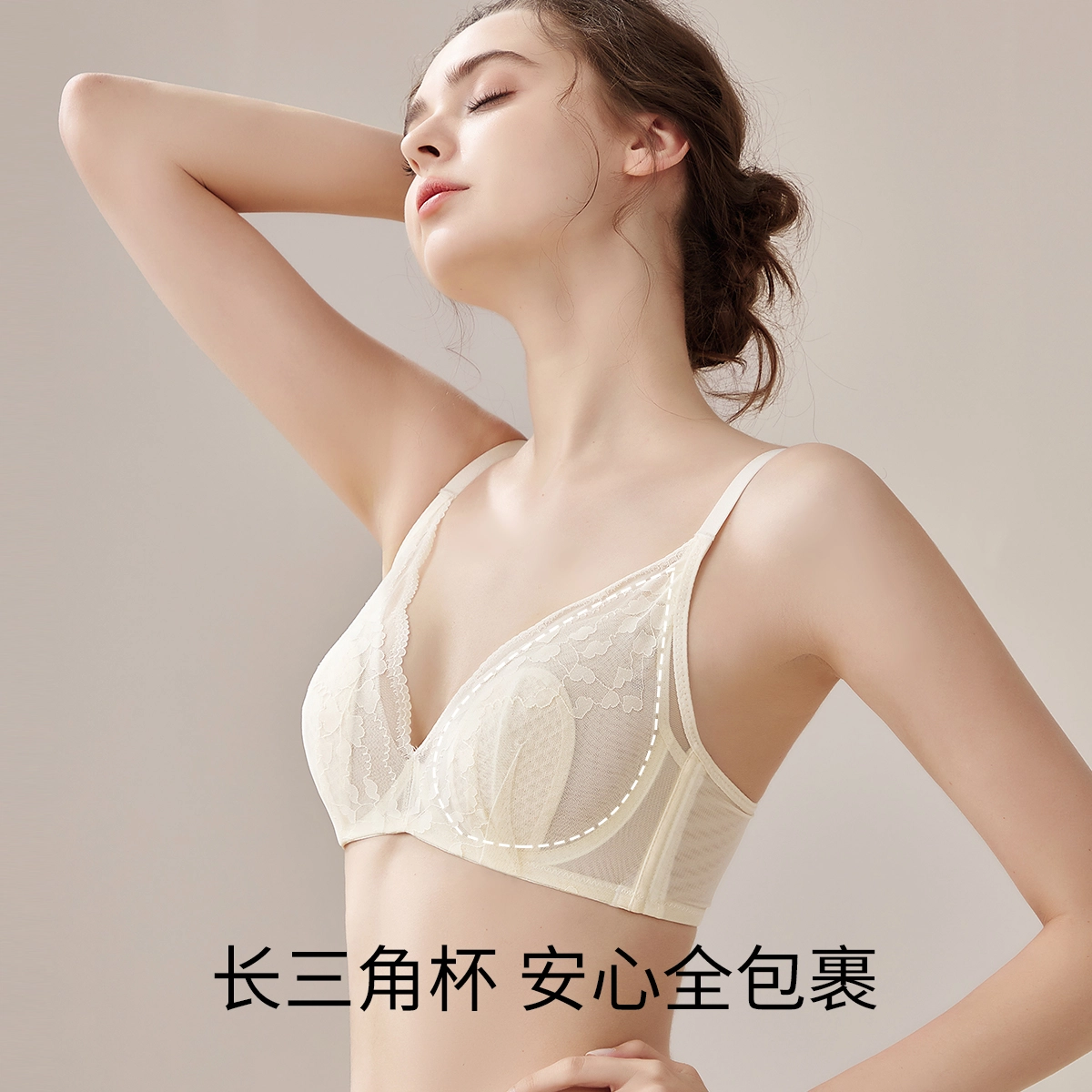欧迪芬 性感法式蕾丝收副乳防下垂文胸 女款