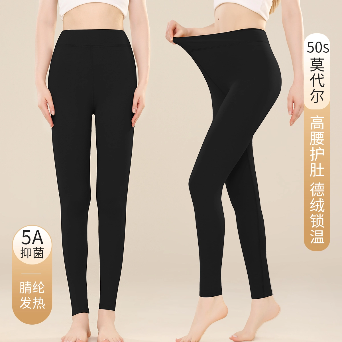 欧迪芬 发热丝高腰蓄热打底舒适纯色保暖裤 女款