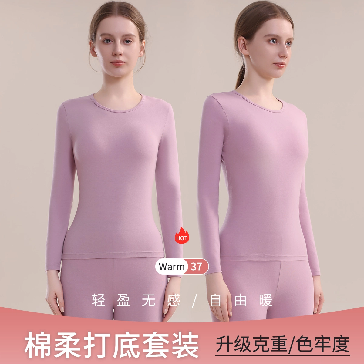 欧迪芬 抑菌亲肤轻暖贴合保暖套装 女款