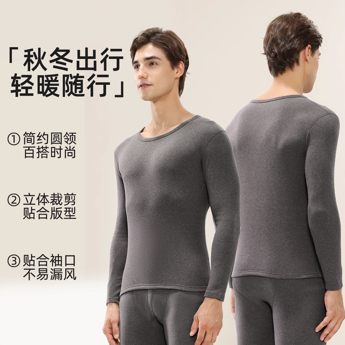 欧迪芬 发热抑菌打底保暖上装 男款