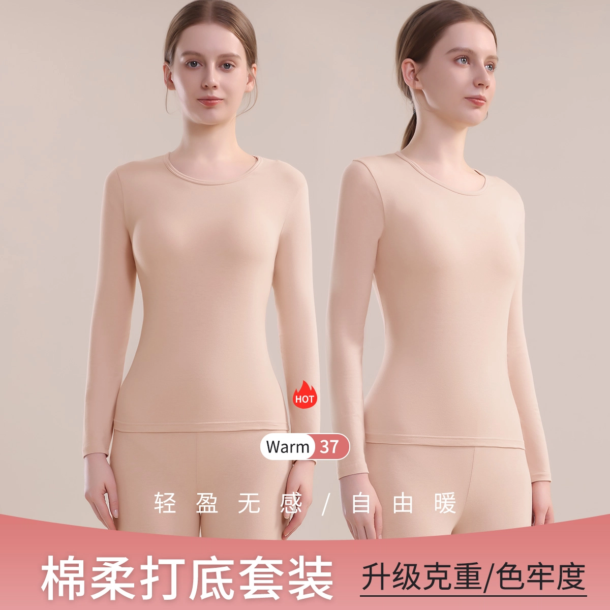 欧迪芬 抑菌亲肤轻暖贴合保暖套装 女款