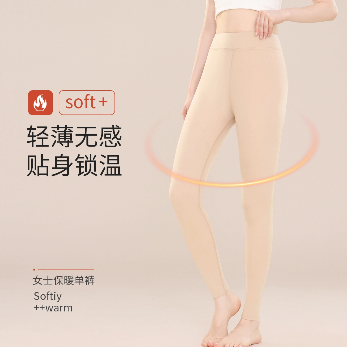 欧迪芬 发热丝高腰蓄热打底舒适纯色保暖裤 女款