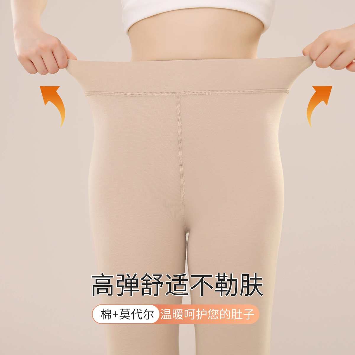 欧迪芬 发热丝高腰蓄热打底舒适纯色保暖裤 女款