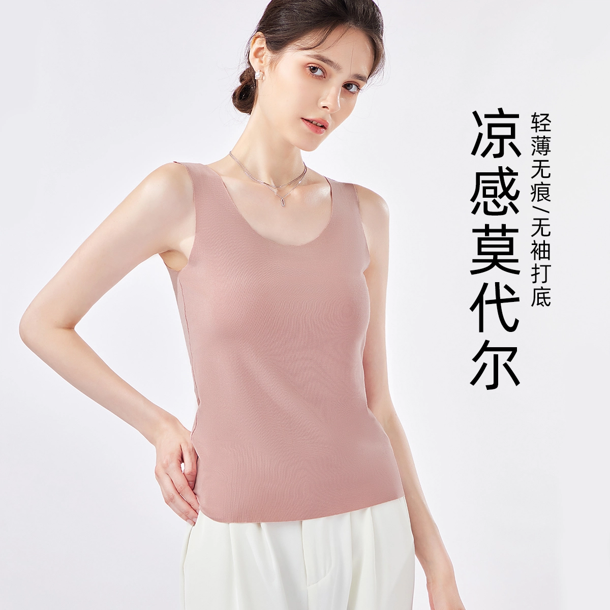 欧迪芬 时尚经典纯色百搭柔顺舒适基础款打底可外穿背心 女款
