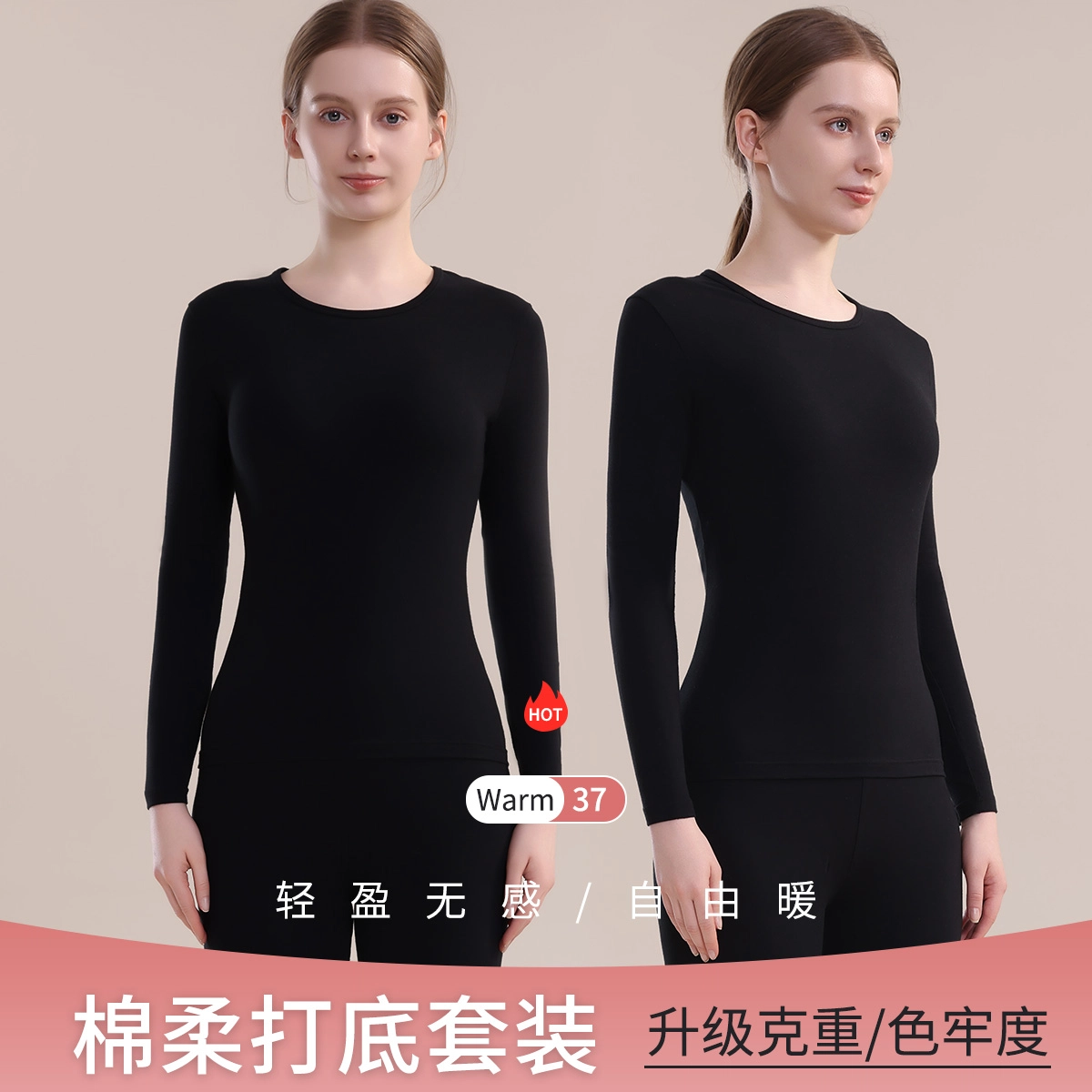 欧迪芬 抑菌亲肤轻暖贴合保暖套装 女款