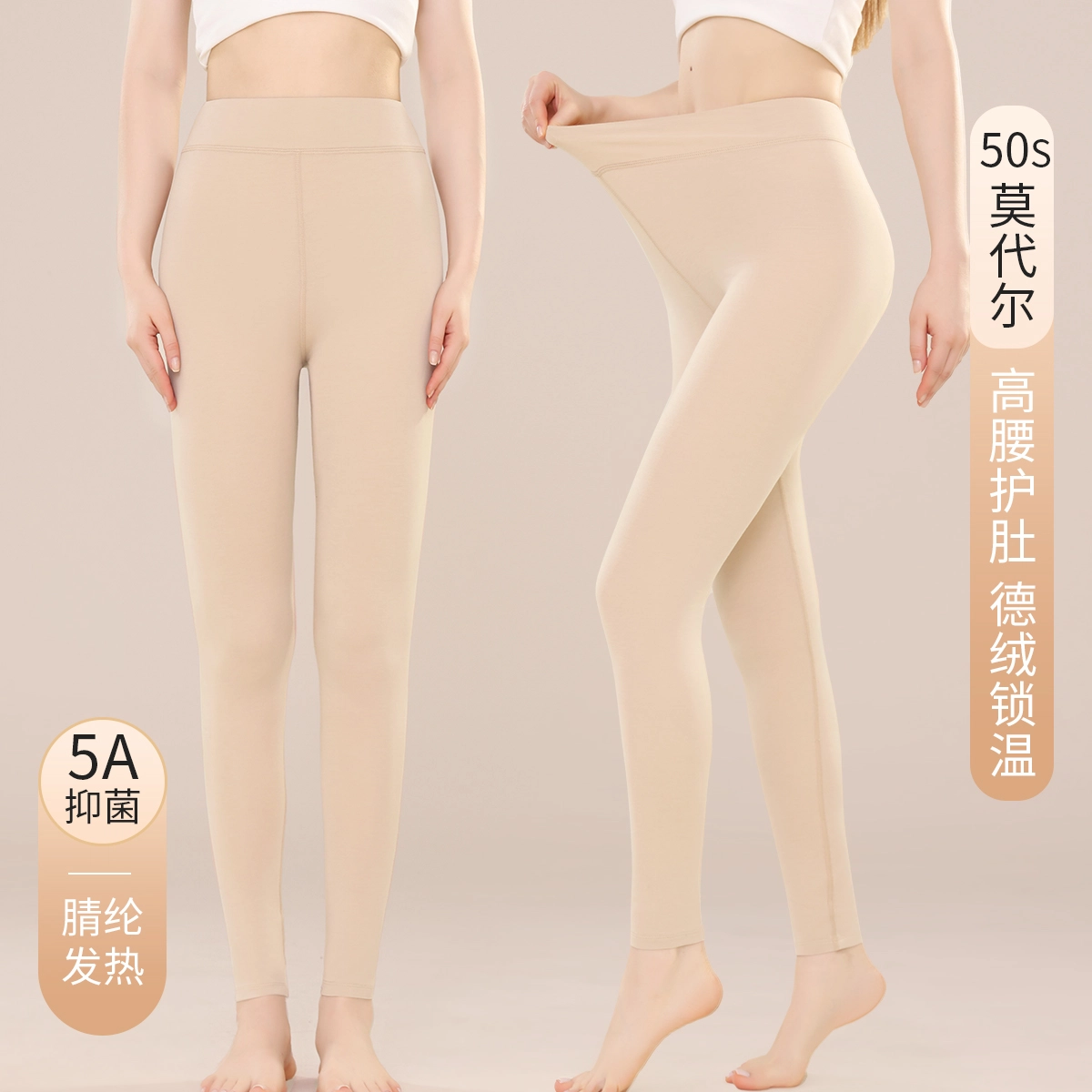 欧迪芬 发热丝高腰蓄热打底舒适纯色保暖裤 女款