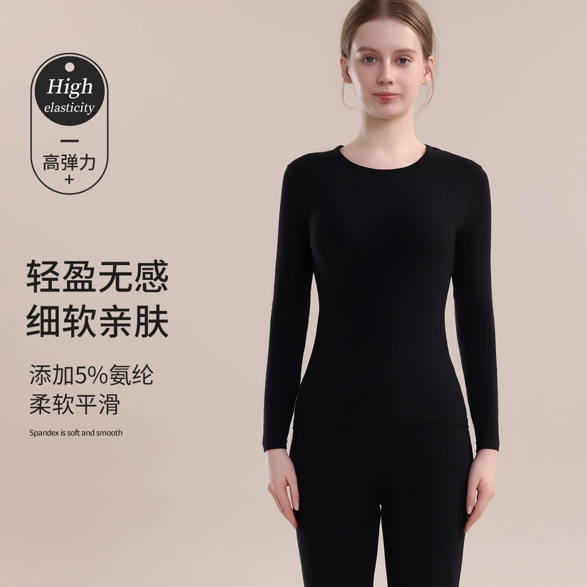 欧迪芬 抑菌亲肤轻暖贴合保暖套装 女款