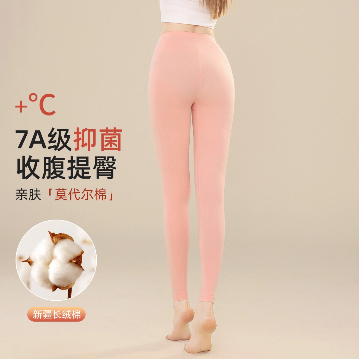 欧迪芬 抑菌超柔莫代尔高腰蓄暖发热打底保暖裤 女款