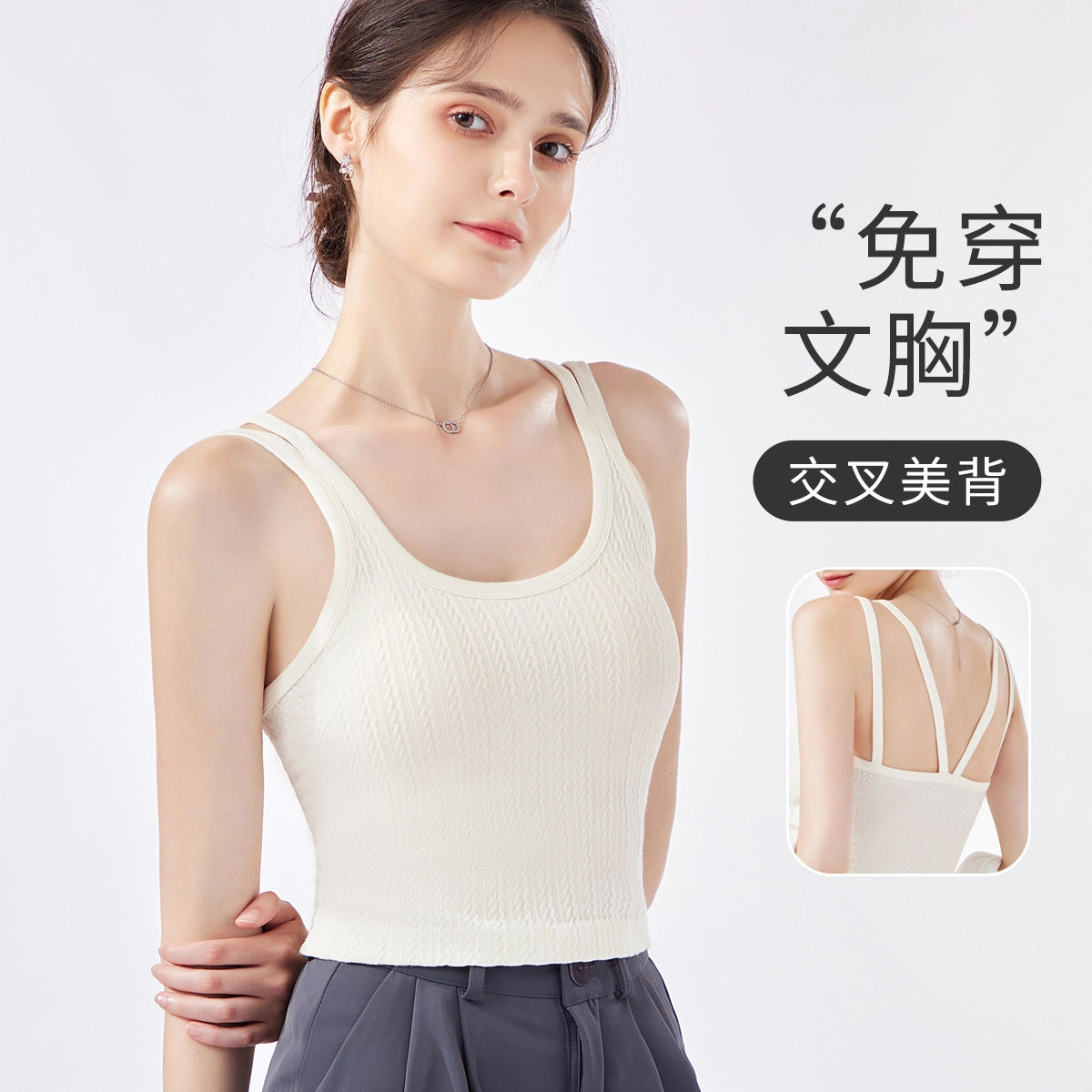 欧迪芬 免穿文胸罩杯一体式纯色美背带胸垫内搭吊带 女款 白色