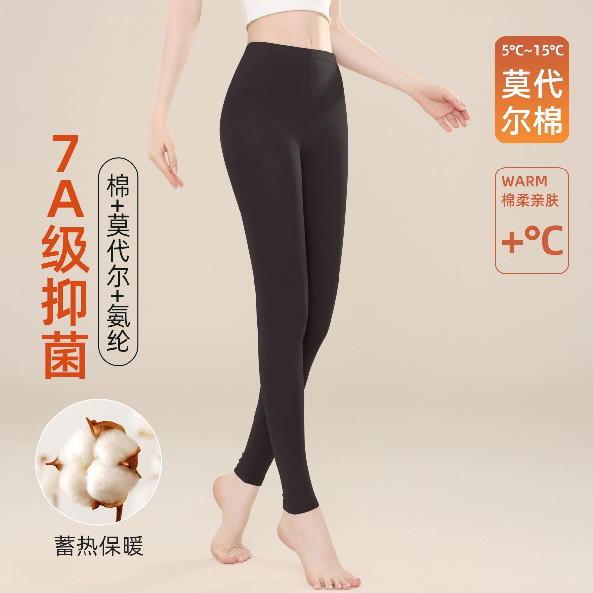 欧迪芬 抑菌超柔莫代尔高腰蓄暖发热打底保暖裤 女款