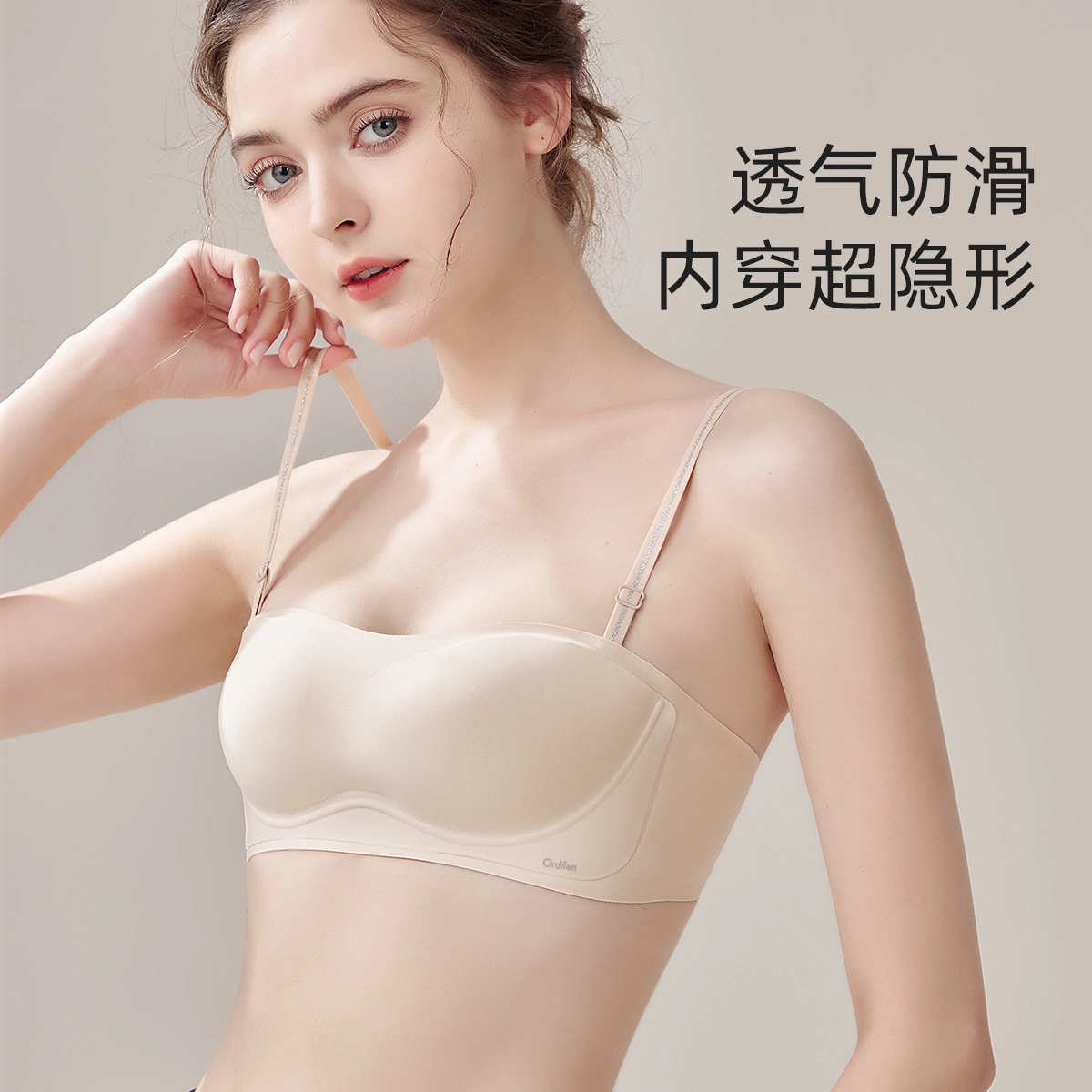 欧迪芬 无痕隐形舒适透气亲肤不闷汗文胸 女款