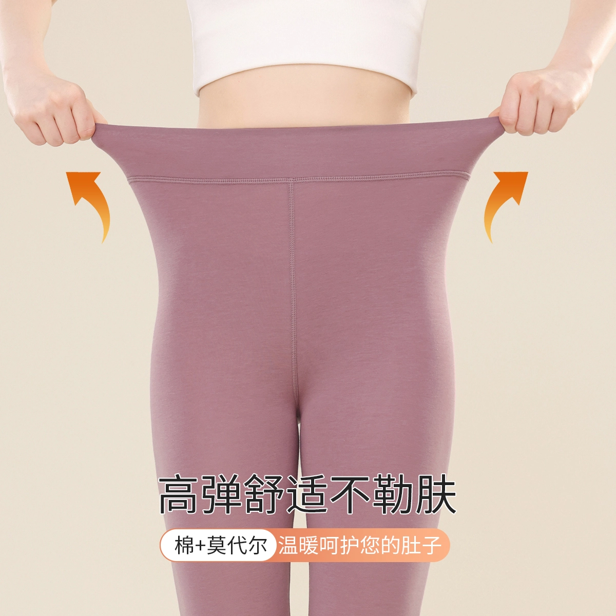 欧迪芬 发热丝高腰蓄热打底舒适纯色保暖裤 女款