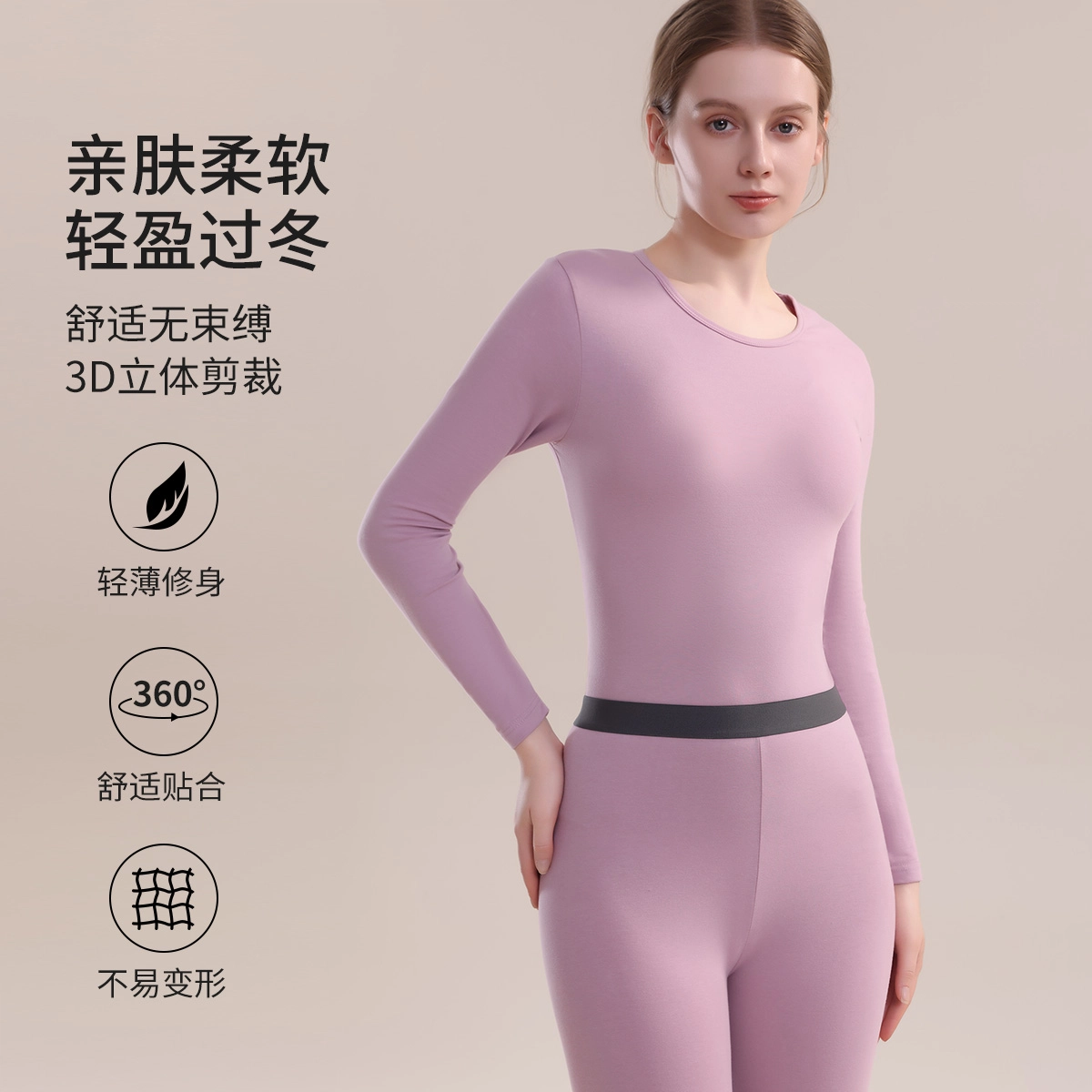 欧迪芬 抑菌亲肤轻暖贴合保暖套装 女款