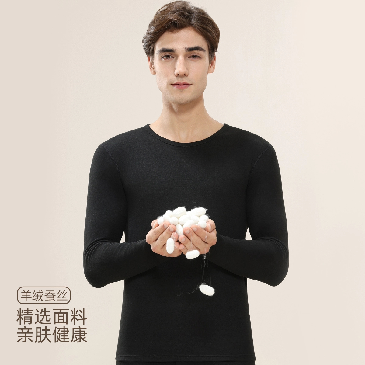 欧迪芬 发热抑菌打底保暖上装 男款