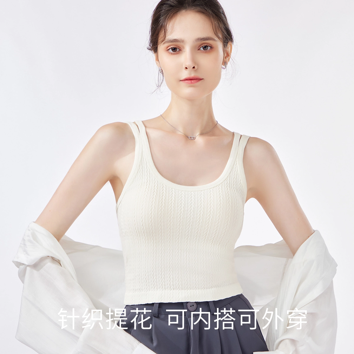 欧迪芬 免穿文胸罩杯一体式纯色美背带胸垫内搭吊带 女款 白色