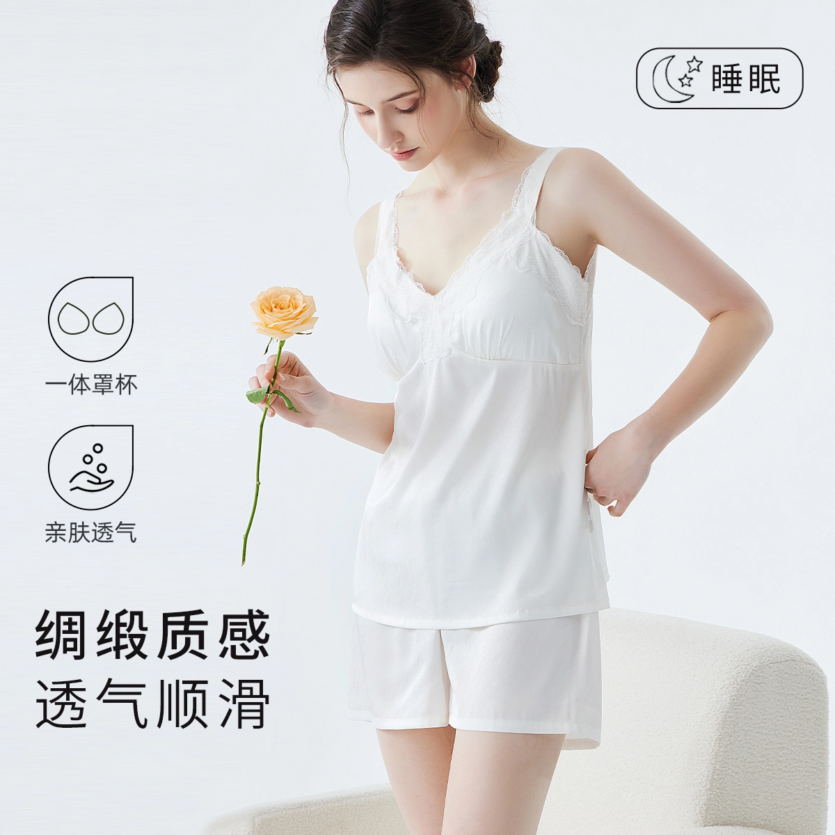 欧迪芬 自带胸垫凉感透气舒适轻薄可外穿无袖长裤家居服睡衣套装 女款 白色
