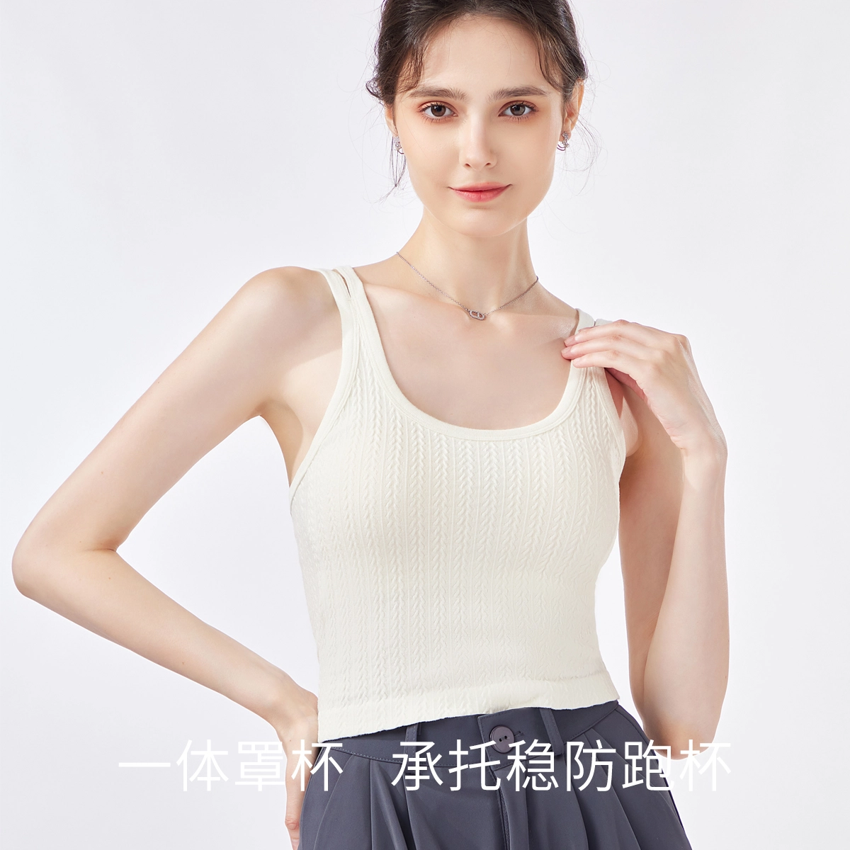 欧迪芬 免穿文胸罩杯一体式纯色美背带胸垫内搭吊带 女款 白色