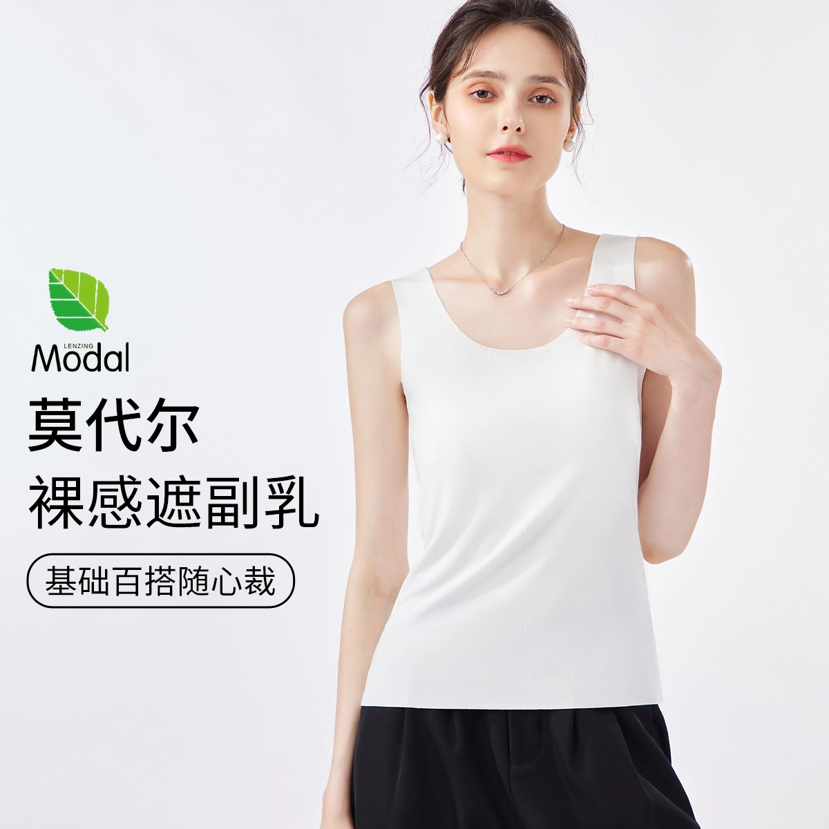 欧迪芬 时尚经典纯色百搭柔顺舒适基础款打底可外穿背心 女款