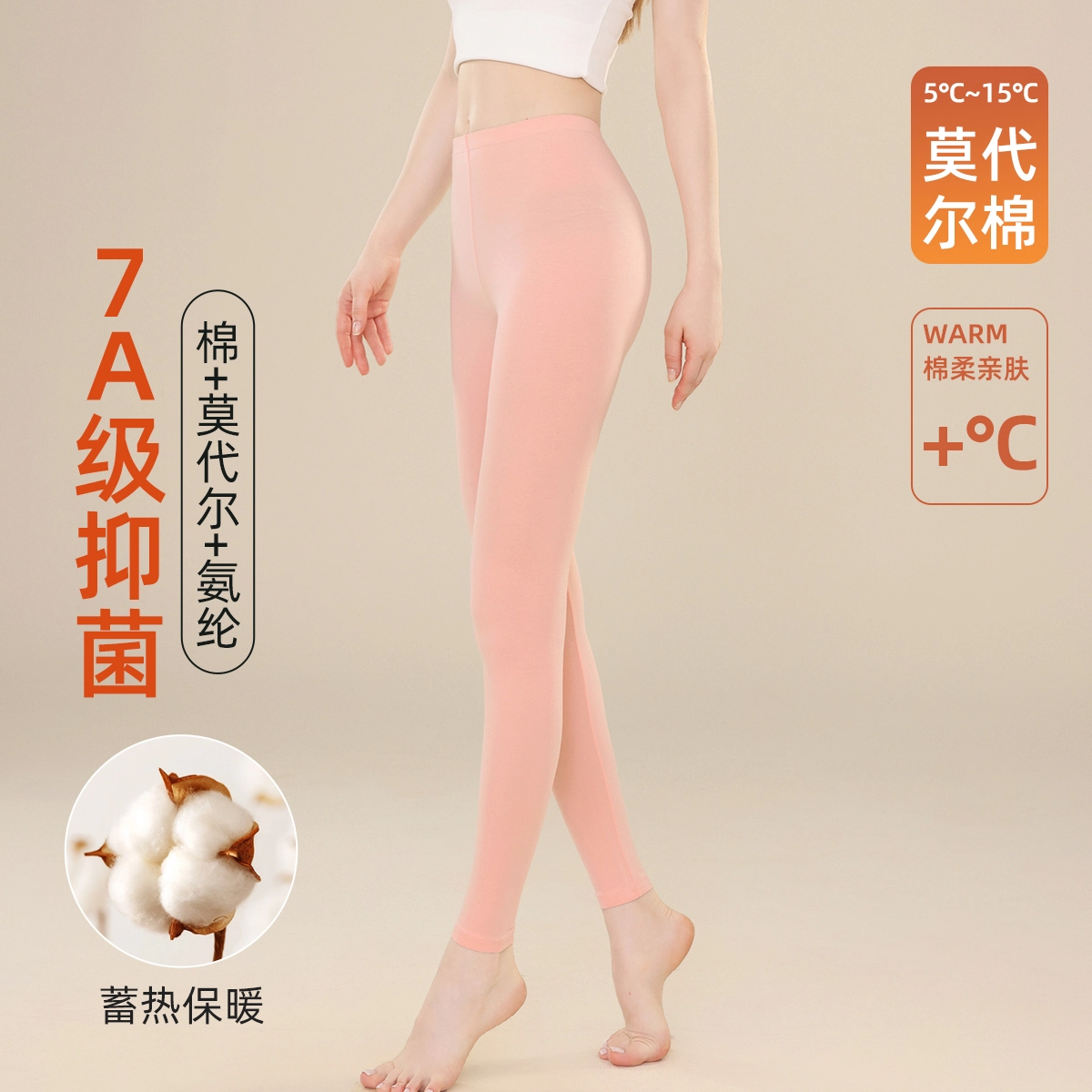 欧迪芬 抑菌超柔莫代尔高腰蓄暖发热打底保暖裤 女款